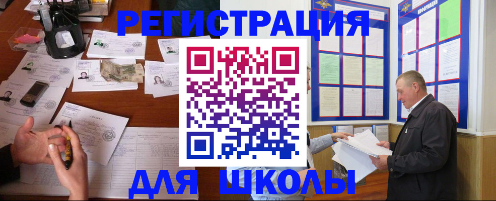 временная регистрация законно в Гулькевичах