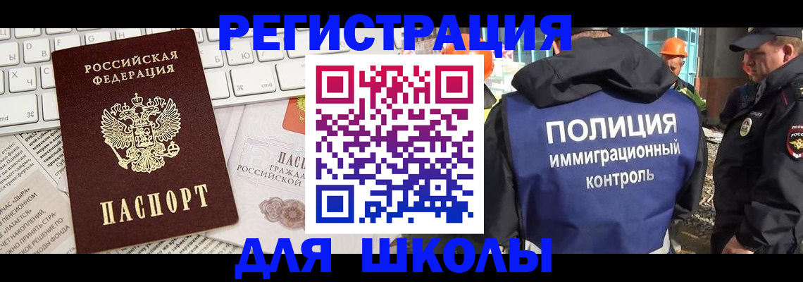 прописка в Гулькевичах