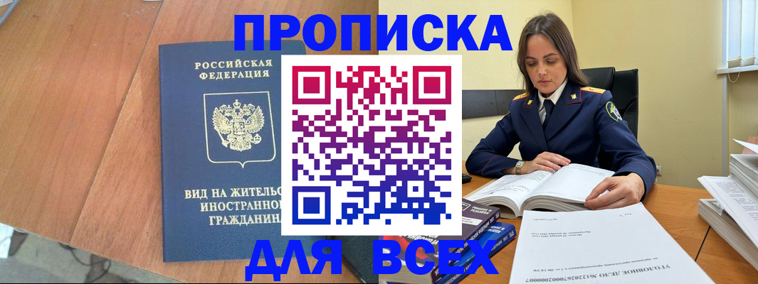 временная регистрация законно в Гулькевичах