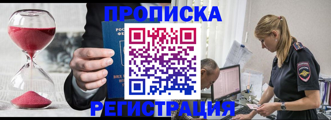 временная регистрация 2025 в Гулькевичах