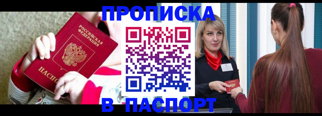 временная регистрация законно в Гулькевичах