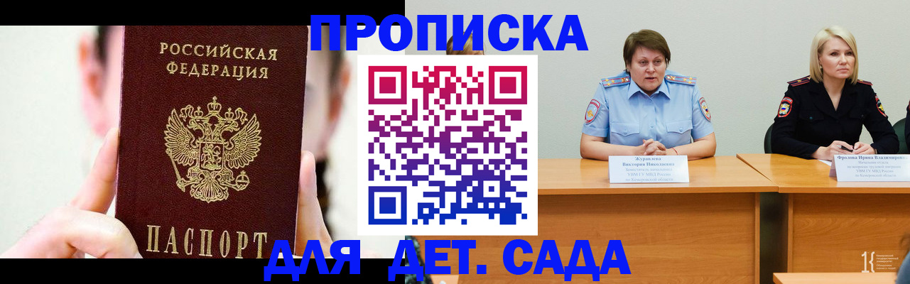 временная регистрация собственник в Гулькевичах